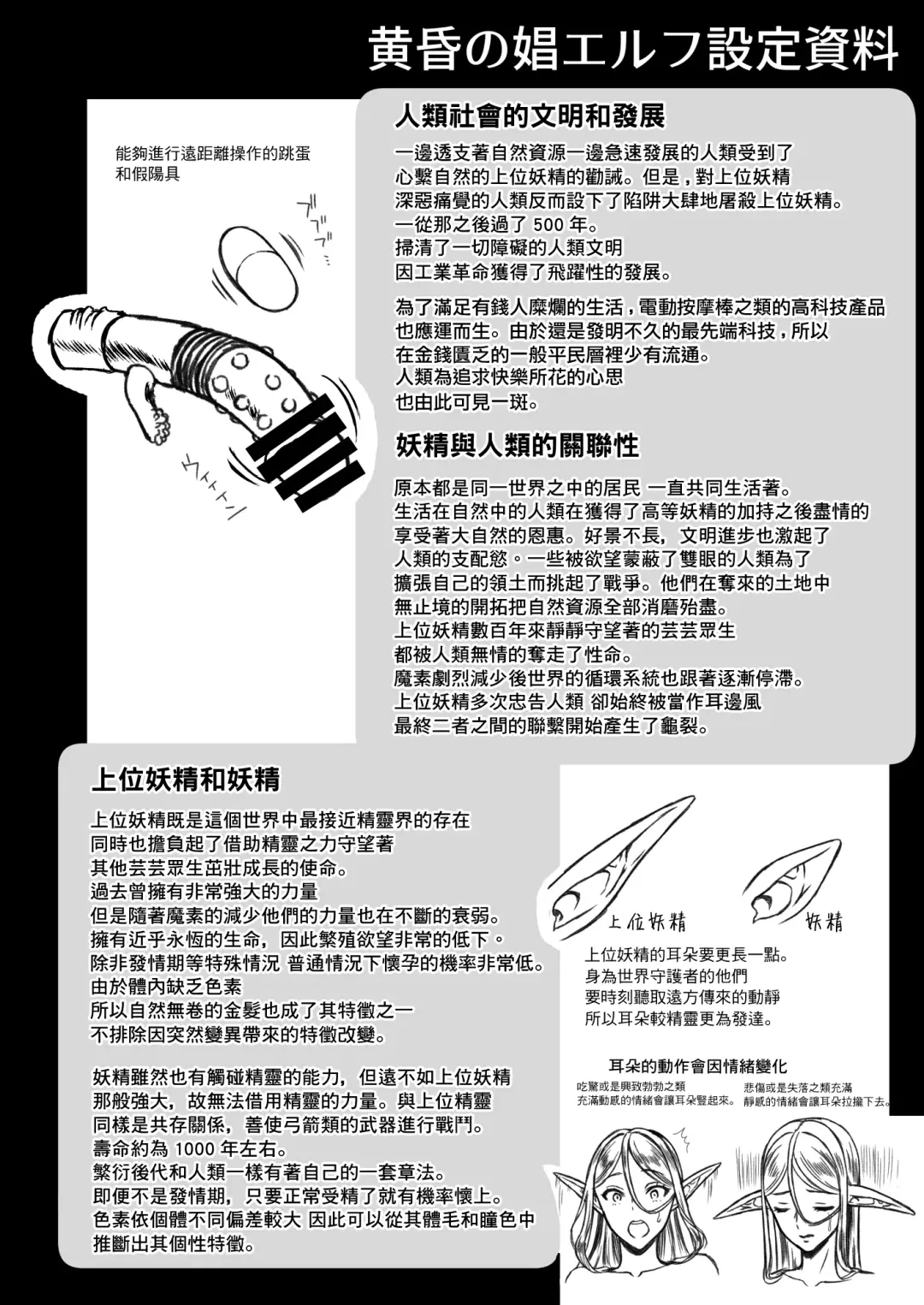 [Usagi Nagomu] Tasogare no Shou Elf 3 Fhentai - Page 43