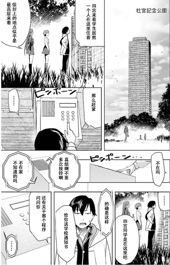 Tokyo Xanadu(東亰ザナドゥ)（中国语） Fhentai - Page 27