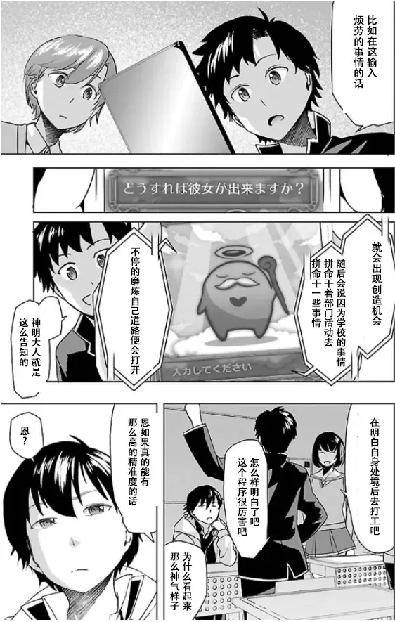 Tokyo Xanadu(東亰ザナドゥ)（中国语） Fhentai - Page 9