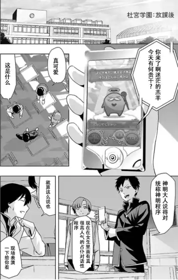 Tokyo Xanadu(東亰ザナドゥ)（中国语） Fhentai.net - Page 8