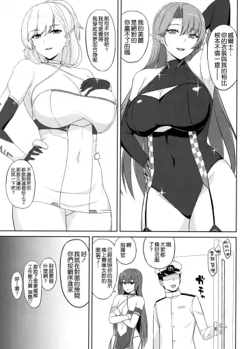 [Summer] Juuou Race Queens 2 Fhentai.net - Page 3