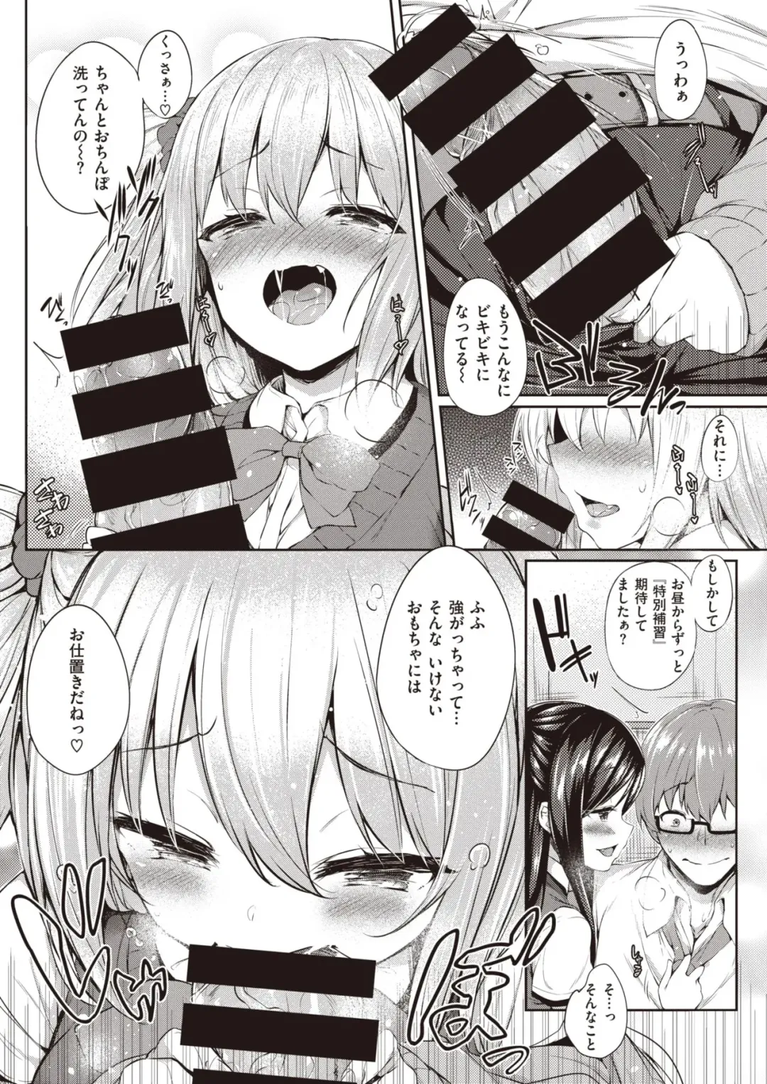 [Tirotata] hōkago no hime asobi Fhentai - Page 5