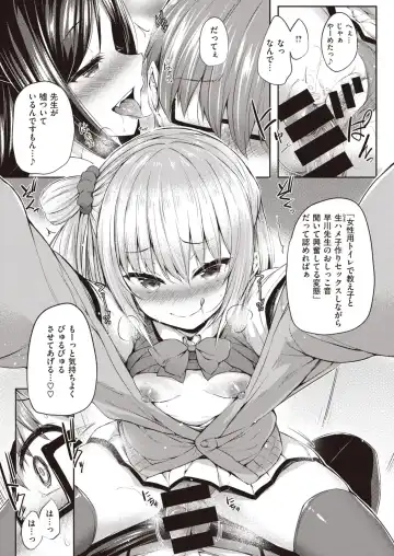 [Tirotata] hōkago no hime asobi Fhentai - Page 13