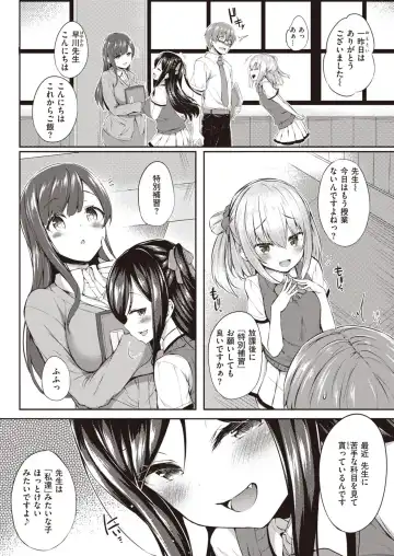 [Tirotata] hōkago no hime asobi Fhentai - Page 2