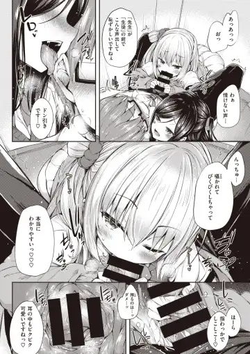 [Tirotata] hōkago no hime asobi Fhentai - Page 6