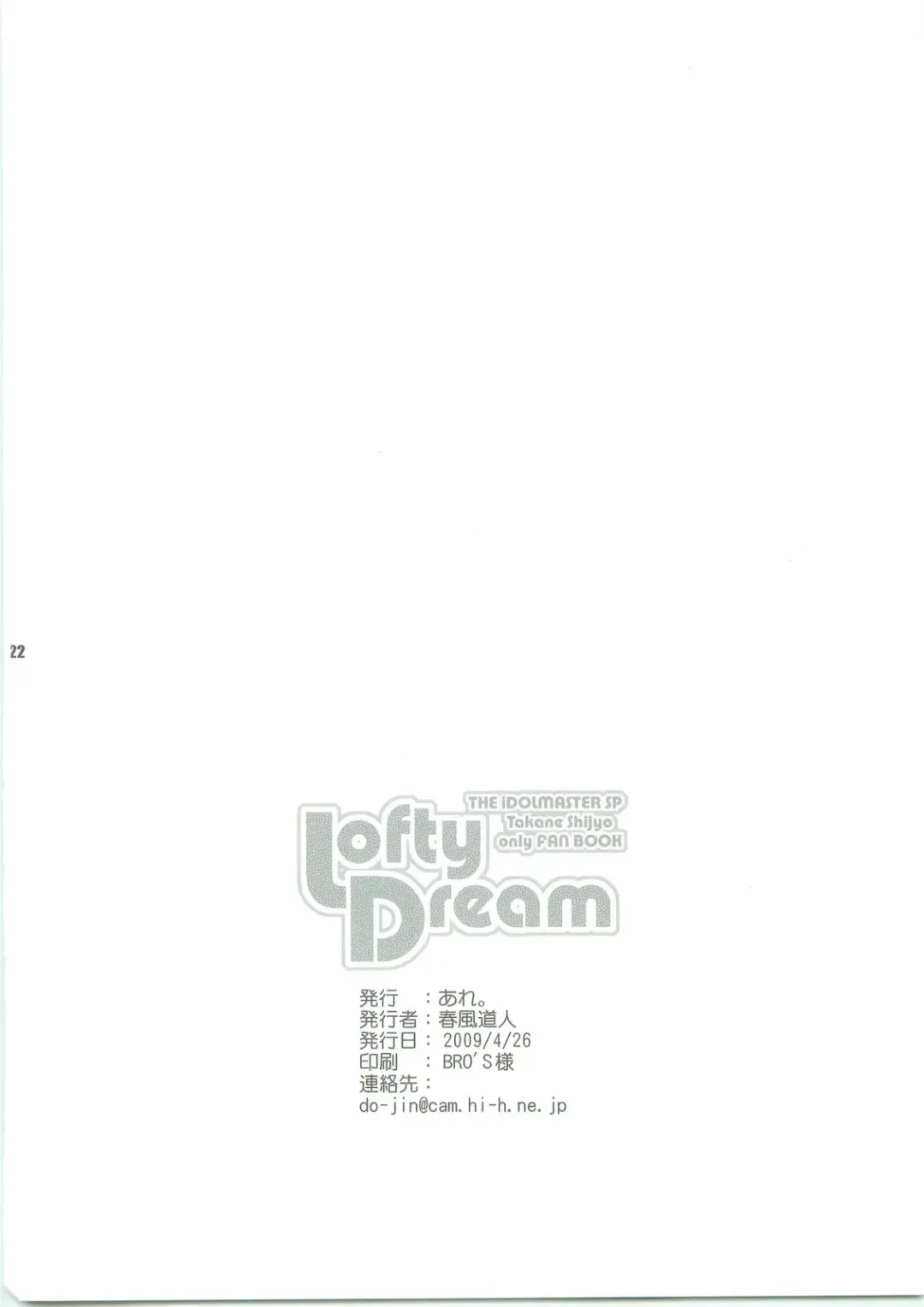 [Harukaze Do-jin] Lofty Dream Fhentai.net - Page 21