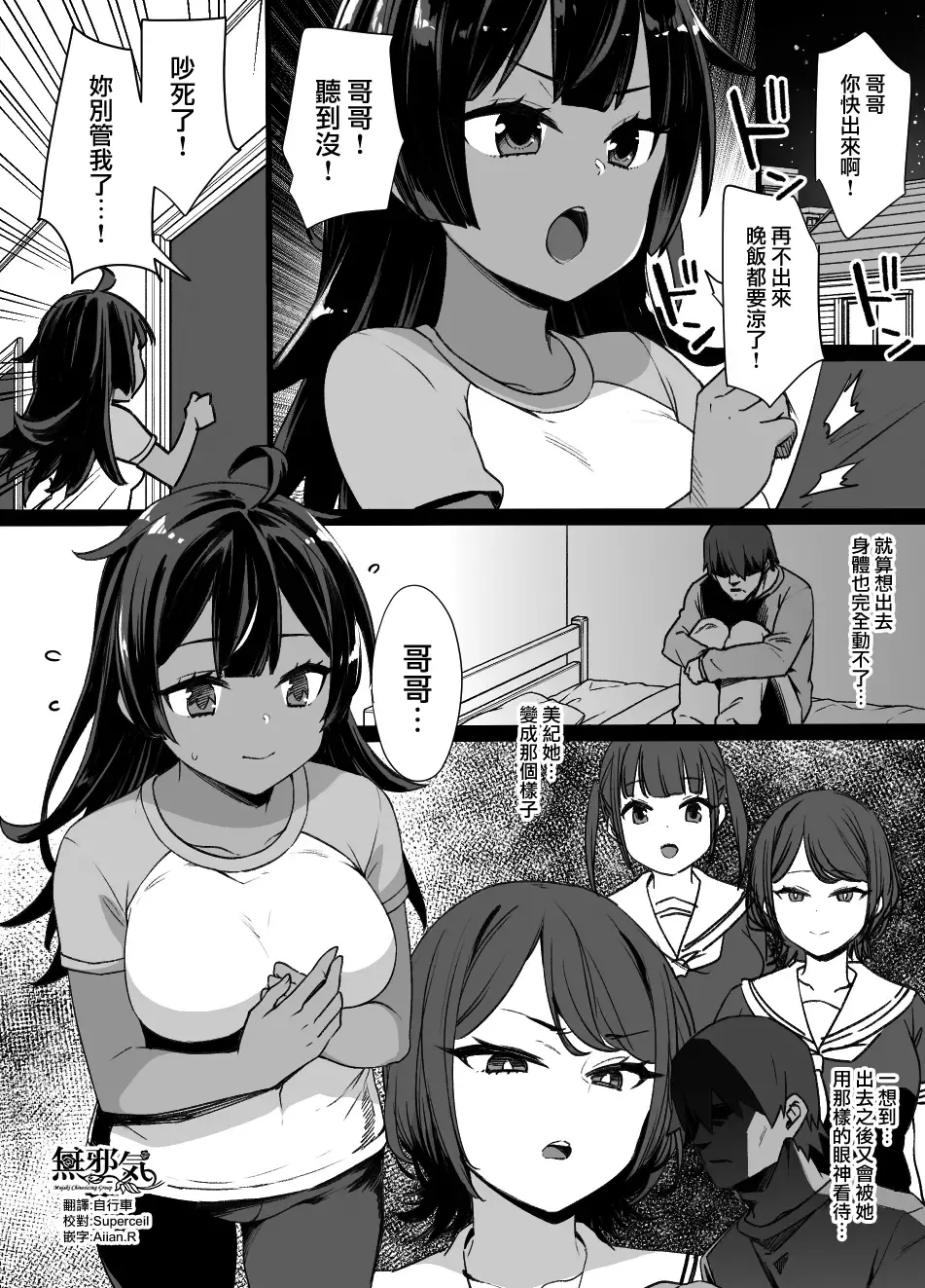 [Kusayarou] Osananajimi to Imouto to Joukyuu Kokumin Fhentai - Page 1