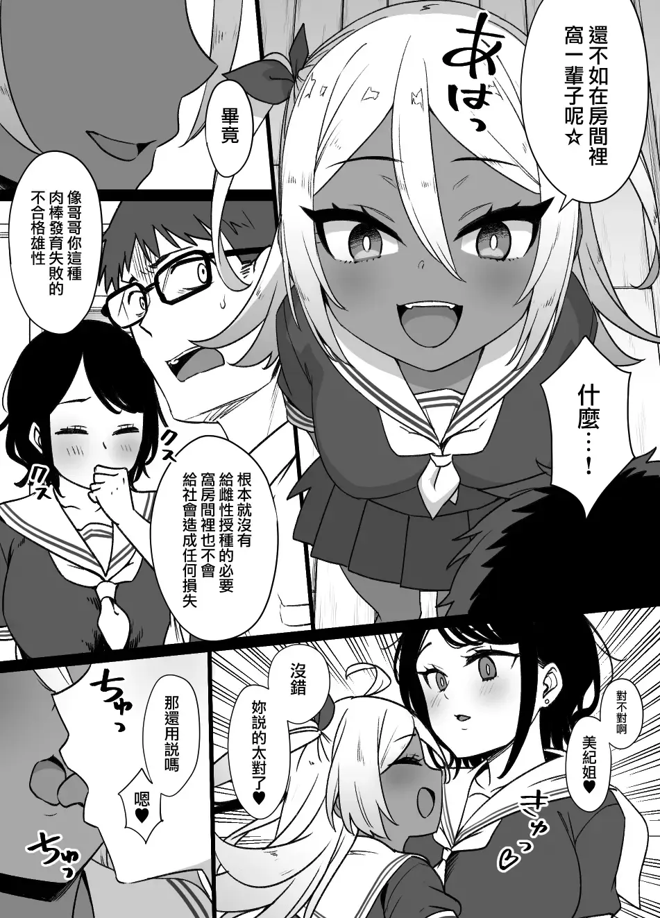 [Kusayarou] Osananajimi to Imouto to Joukyuu Kokumin Fhentai - Page 22