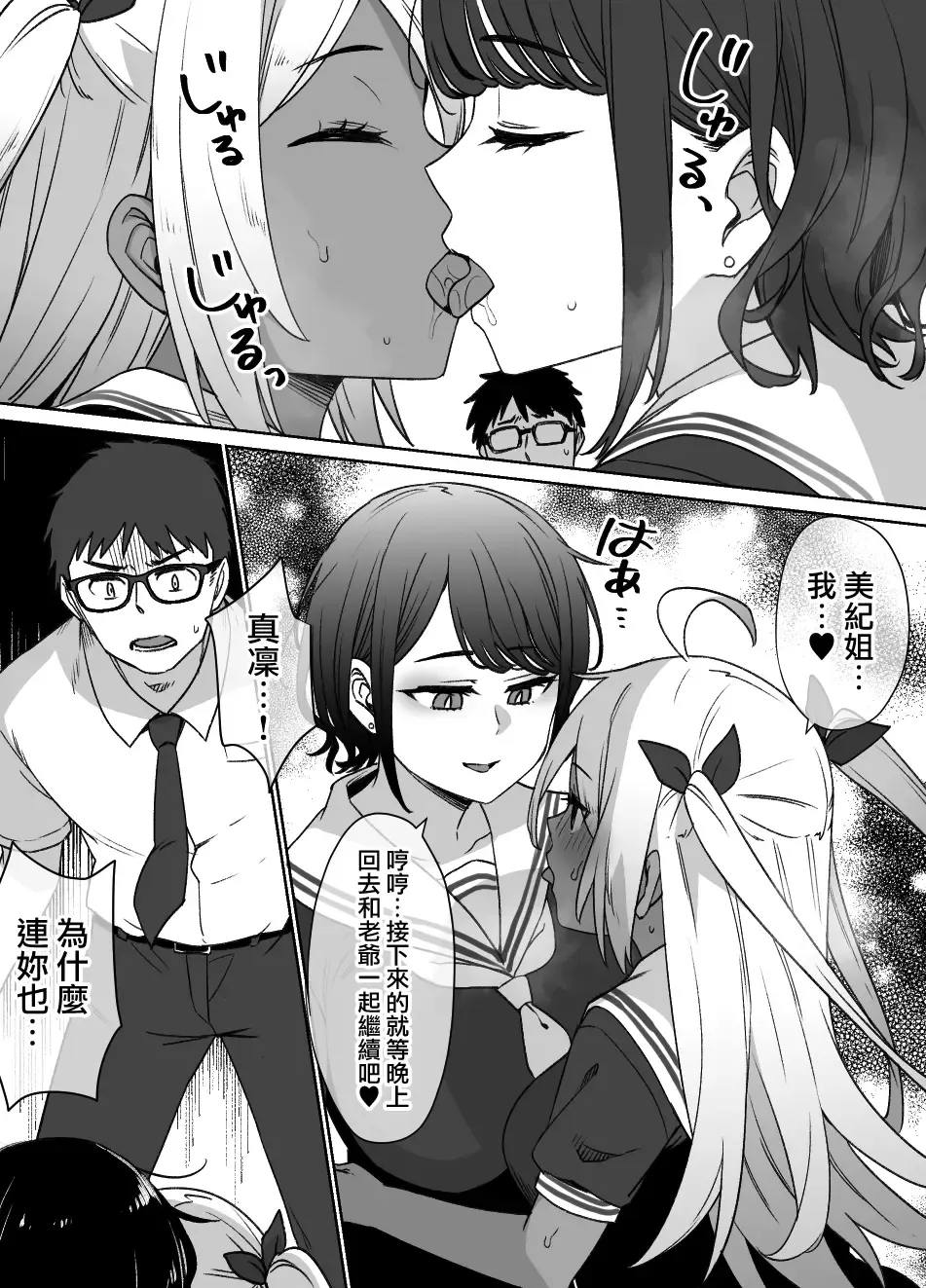 [Kusayarou] Osananajimi to Imouto to Joukyuu Kokumin Fhentai - Page 23