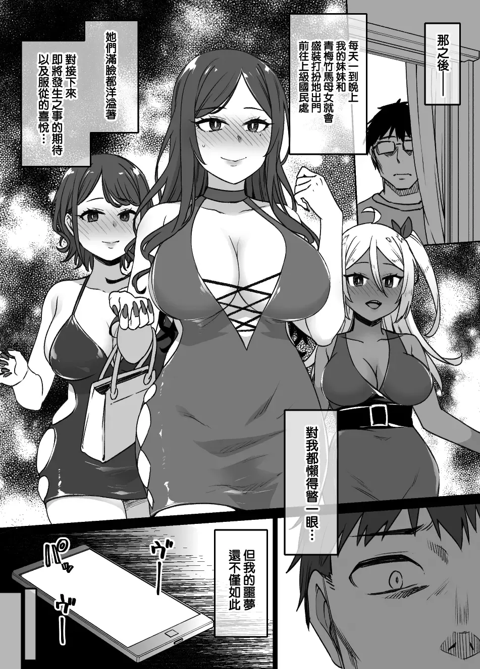 [Kusayarou] Osananajimi to Imouto to Joukyuu Kokumin Fhentai - Page 25