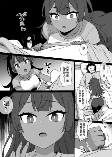 [Kusayarou] Osananajimi to Imouto to Joukyuu Kokumin Fhentai - Page 17