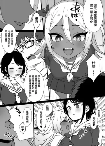[Kusayarou] Osananajimi to Imouto to Joukyuu Kokumin Fhentai - Page 22