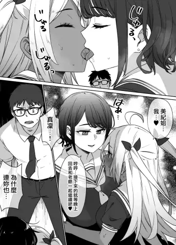 [Kusayarou] Osananajimi to Imouto to Joukyuu Kokumin Fhentai - Page 23