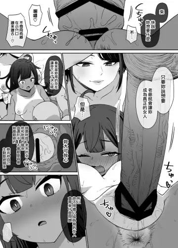 [Kusayarou] Osananajimi to Imouto to Joukyuu Kokumin Fhentai - Page 8