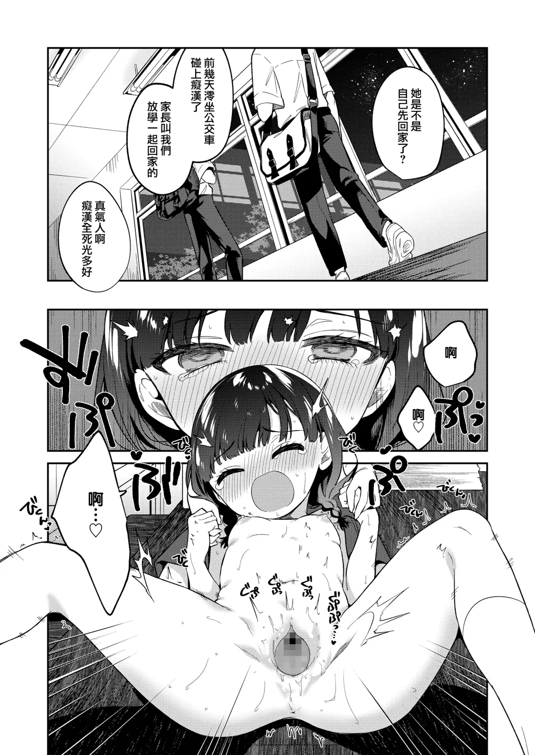 [Nogiwa Kaede] Warui Ko Chuuhen Fhentai.net - Page 15