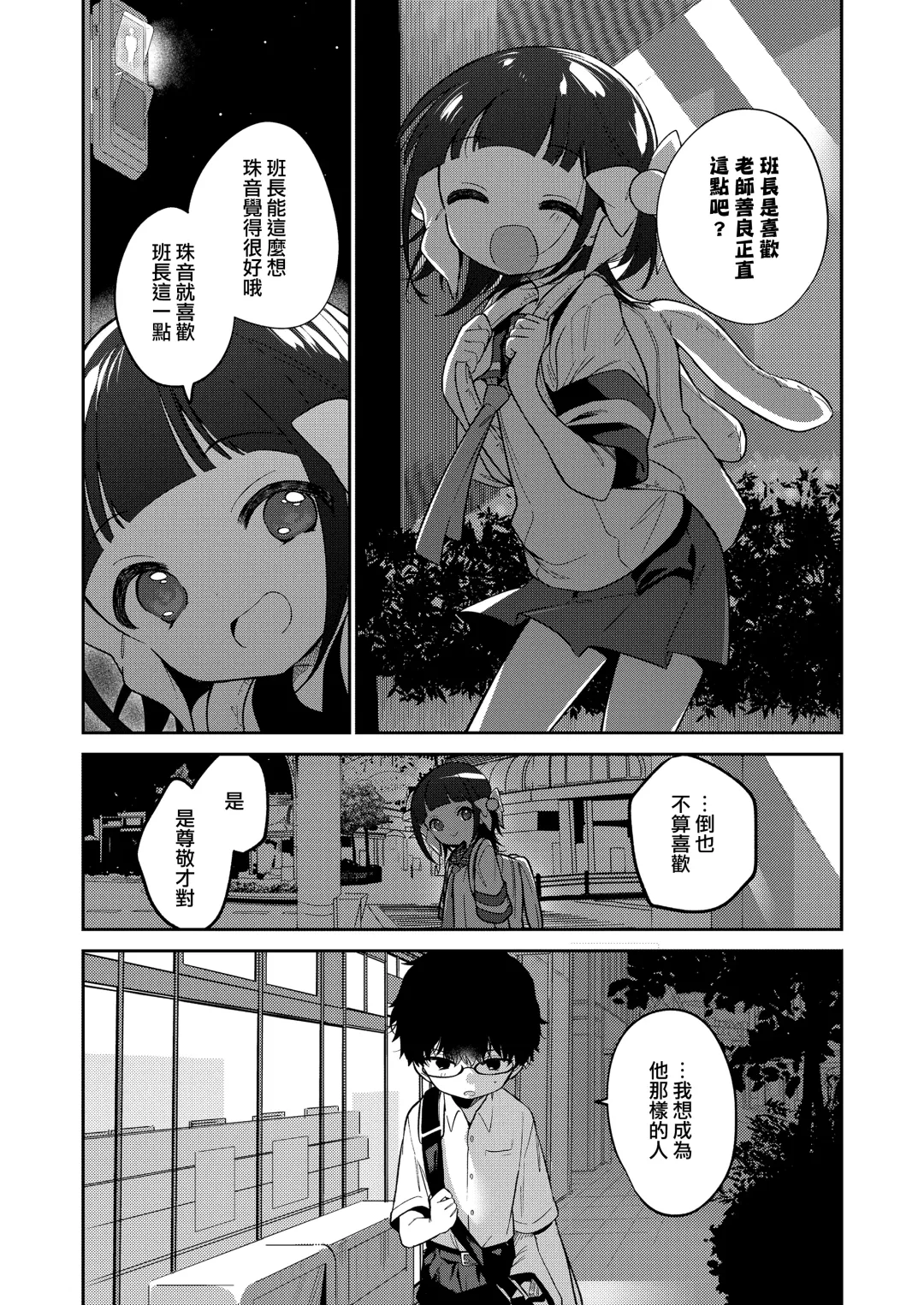 [Nogiwa Kaede] Warui Ko Chuuhen Fhentai.net - Page 23