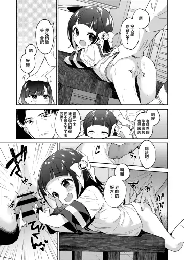 [Nogiwa Kaede] Warui Ko Chuuhen Fhentai.net - Page 9