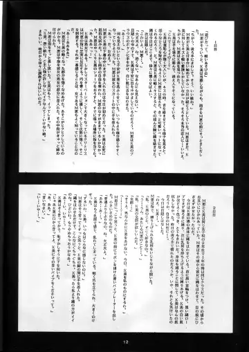 [Twilight] GIRLS IN THE DARKSIDE FIFTH Fhentai - Page 12