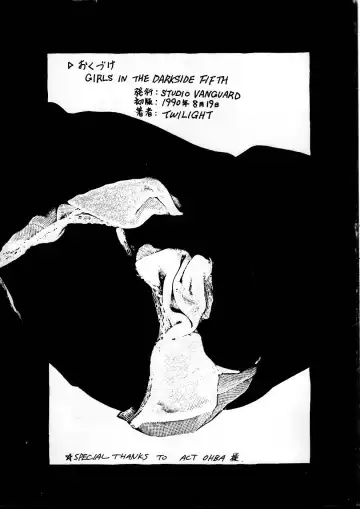[Twilight] GIRLS IN THE DARKSIDE FIFTH Fhentai - Page 23
