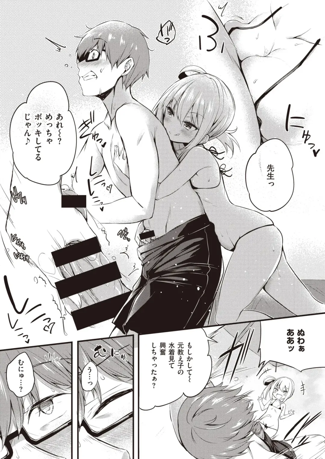 [Tirotata] hamehazushi Fhentai - Page 4