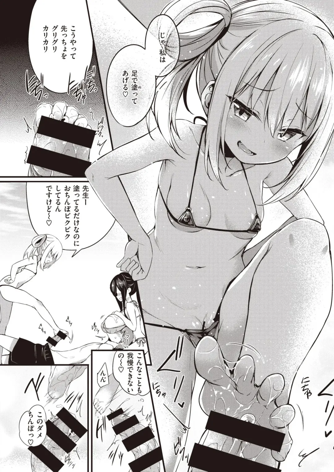 [Tirotata] hamehazushi Fhentai - Page 6