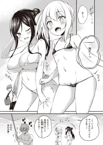 [Tirotata] hamehazushi Fhentai - Page 2