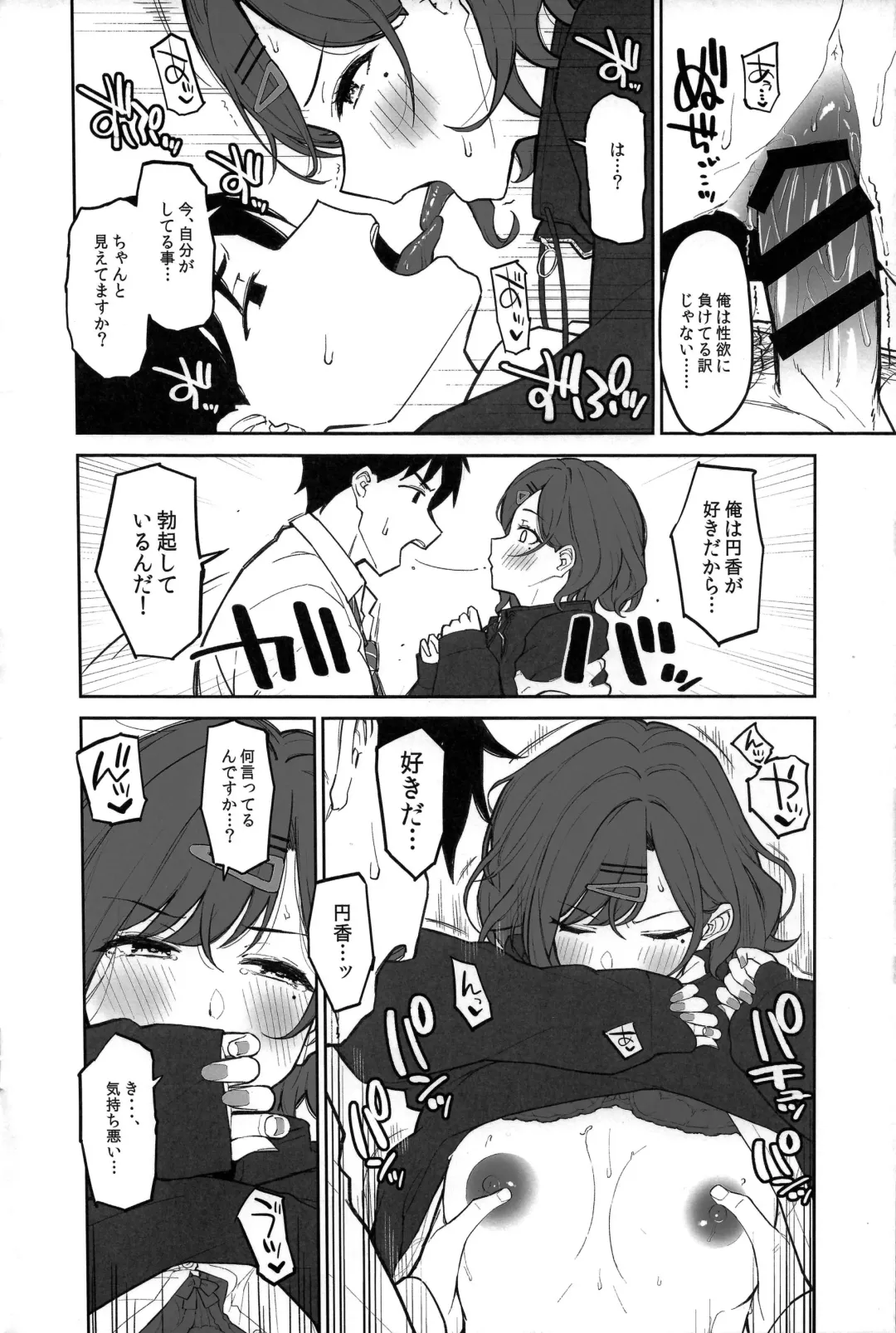 [Morimiya Masayuki] Madoka to Asedaku de  Suru Hon Fhentai - Page 7