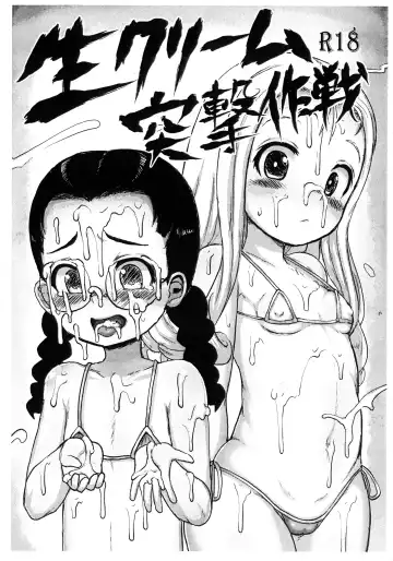 Read [Taikou] Nama Cream Totsugeki Sakusen - Fhentai