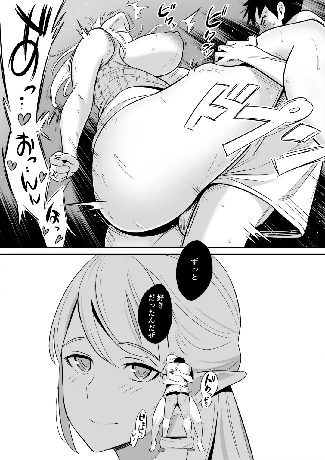 My aunt is an elf unintentional discharge of a plump body for ten years Fhentai - Page 31