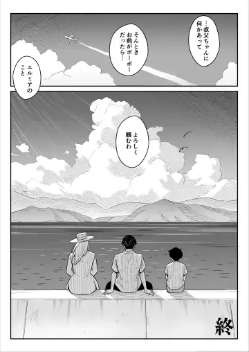 My aunt is an elf unintentional discharge of a plump body for ten years Fhentai - Page 65