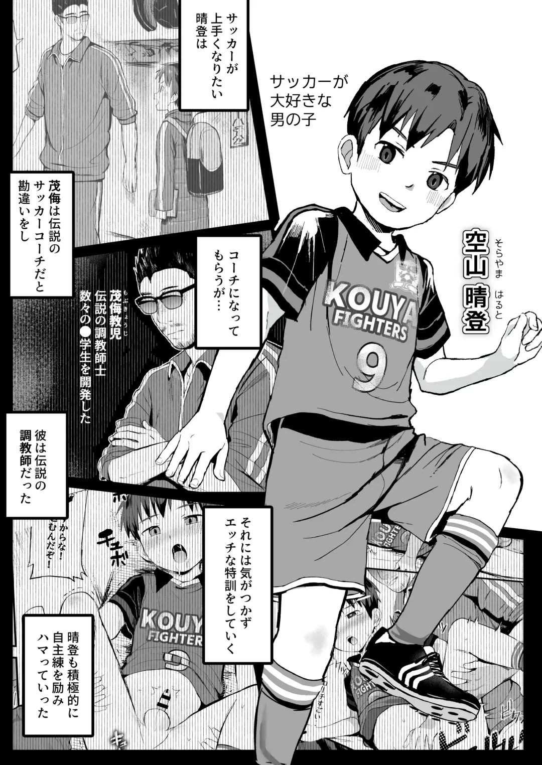 [Donburako] Oshie koma rete Densha no Naka demo ganbaru! ! Fhentai - Page 3