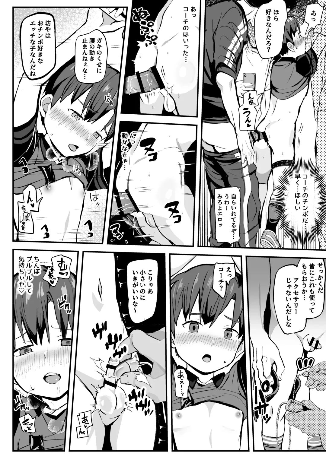 [Donburako] Oshie koma rete Densha no Naka demo ganbaru! ! Fhentai - Page 35