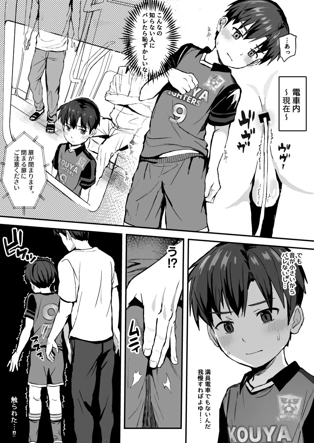 [Donburako] Oshie koma rete Densha no Naka demo ganbaru! ! Fhentai - Page 9