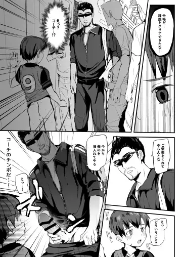 [Donburako] Oshie koma rete Densha no Naka demo ganbaru! ! Fhentai - Page 28