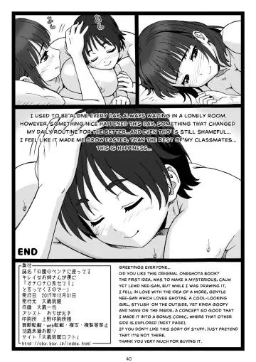 [Ohkura Kazuya] Kouen no Bench ni Suwatteru Kirei na Onee-san ga Boku ni "Ochinchin o Misete" to Itte Kuru no de... | A Pretty Onee-San, that's sitting on a Bench in the Park...suddenly says to Me: [Show Me Your Dick]. Fhentai - Page 40