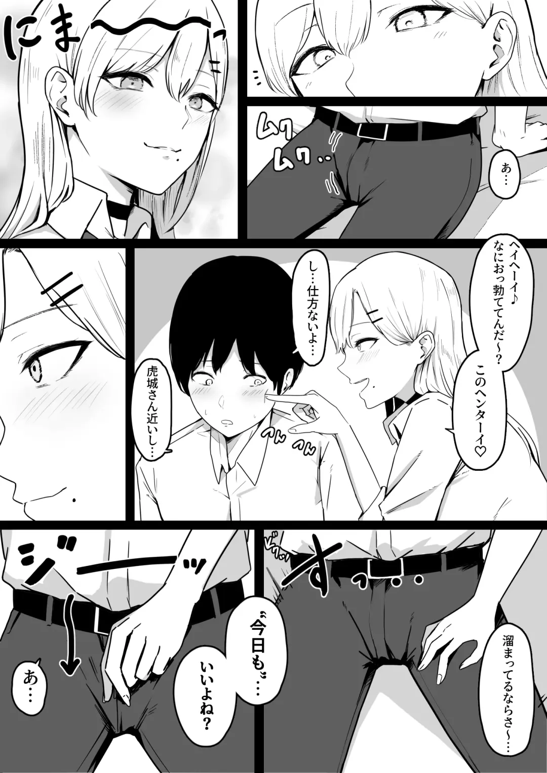 Dosukebe JK Gal no Honki Sakusei Fhentai - Page 6