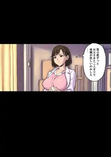 [Shibire Hitsuji] Iyashikei Hoken no Sensei ga Boku no Tomodachi ni Netorareru made Fhentai.net - Page 23