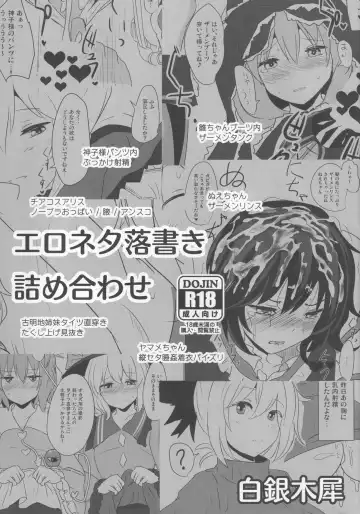 Read [Poshi] Ero Neta Rakugaki Tsumeawase - Fhentai.net