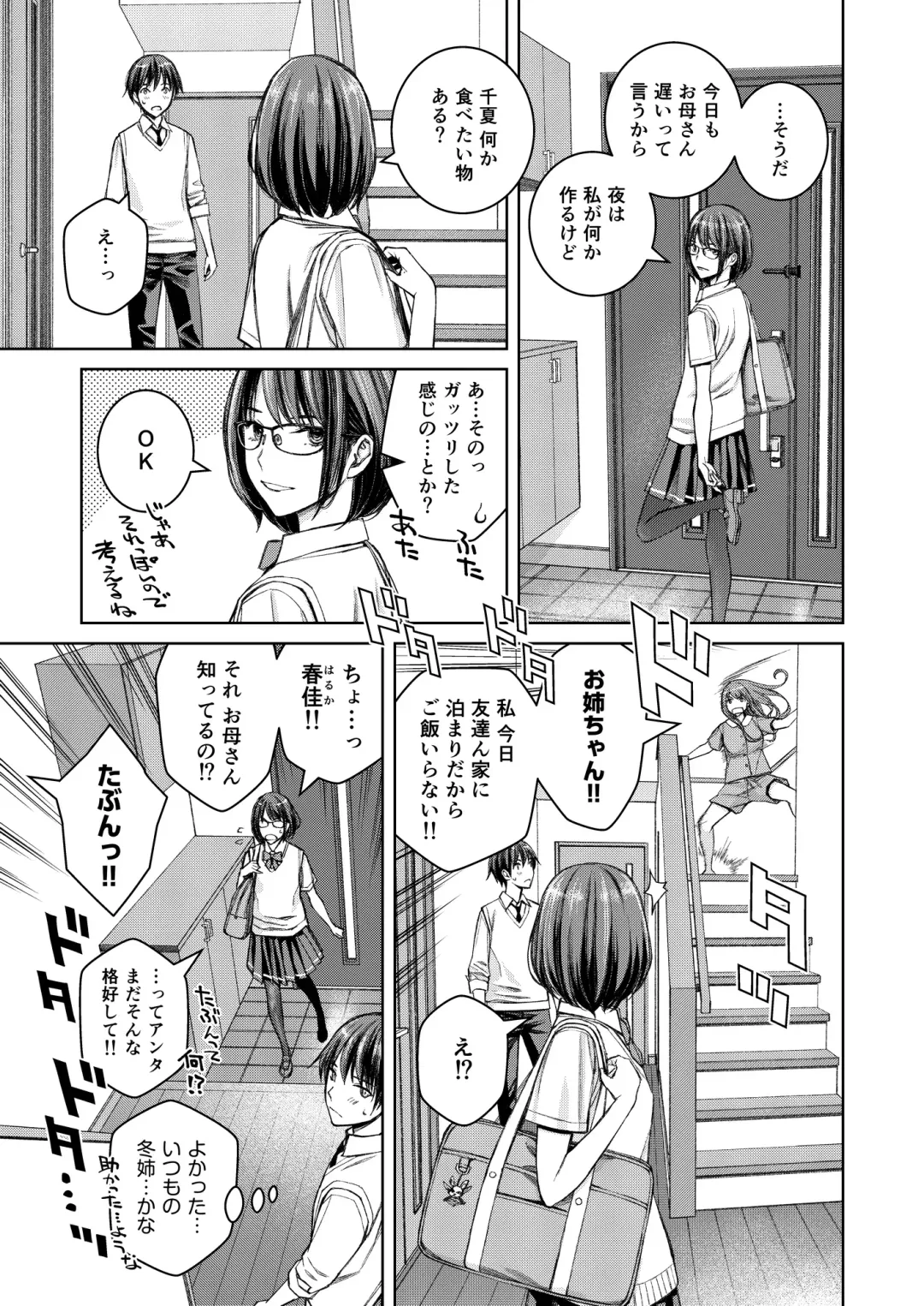 [Family Man - Takano Masayuki] Daisuki na Otouto ga Chi no Tsunagattenai Imouto ni Toraresou de Yakimoki Suru Onee-chan no Hanashi. Fhentai - Page 10
