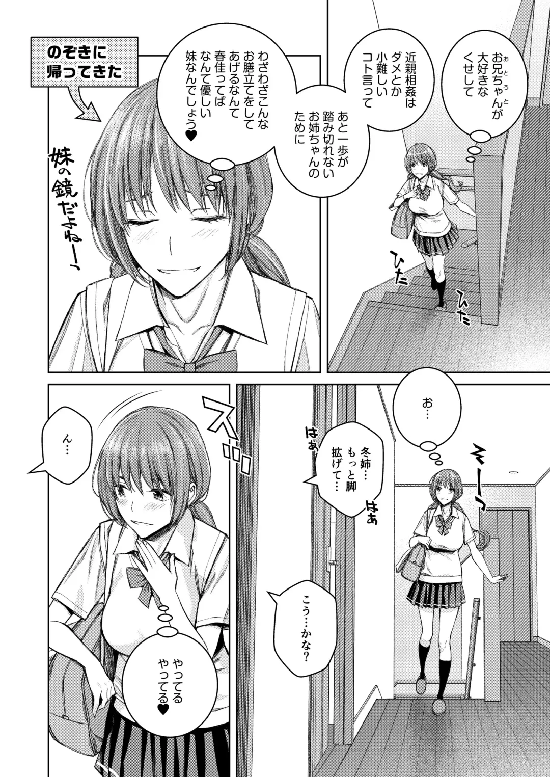 [Family Man - Takano Masayuki] Daisuki na Otouto ga Chi no Tsunagattenai Imouto ni Toraresou de Yakimoki Suru Onee-chan no Hanashi. Fhentai - Page 17
