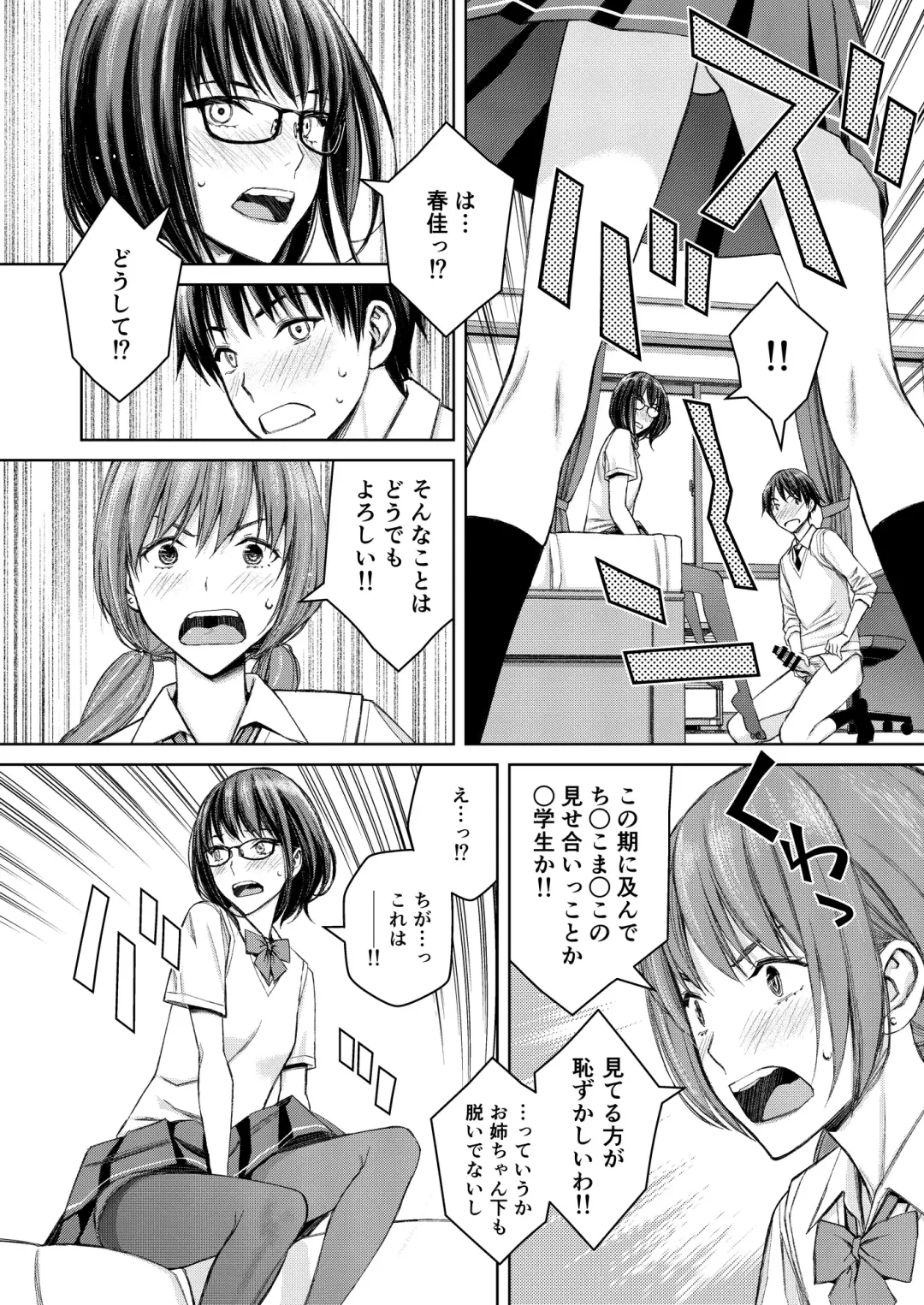 [Family Man - Takano Masayuki] Daisuki na Otouto ga Chi no Tsunagattenai Imouto ni Toraresou de Yakimoki Suru Onee-chan no Hanashi. Fhentai - Page 19