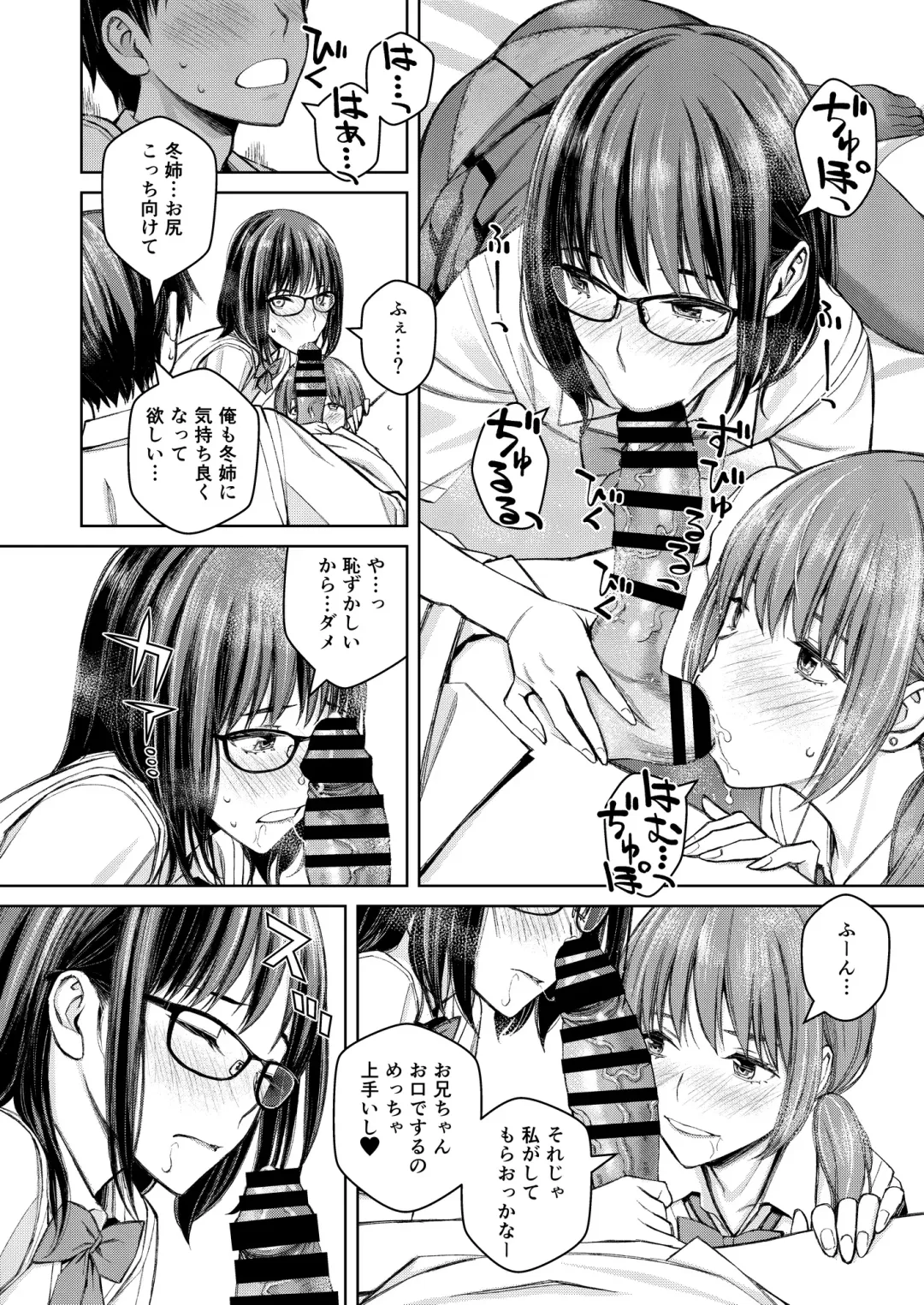 [Family Man - Takano Masayuki] Daisuki na Otouto ga Chi no Tsunagattenai Imouto ni Toraresou de Yakimoki Suru Onee-chan no Hanashi. Fhentai - Page 25