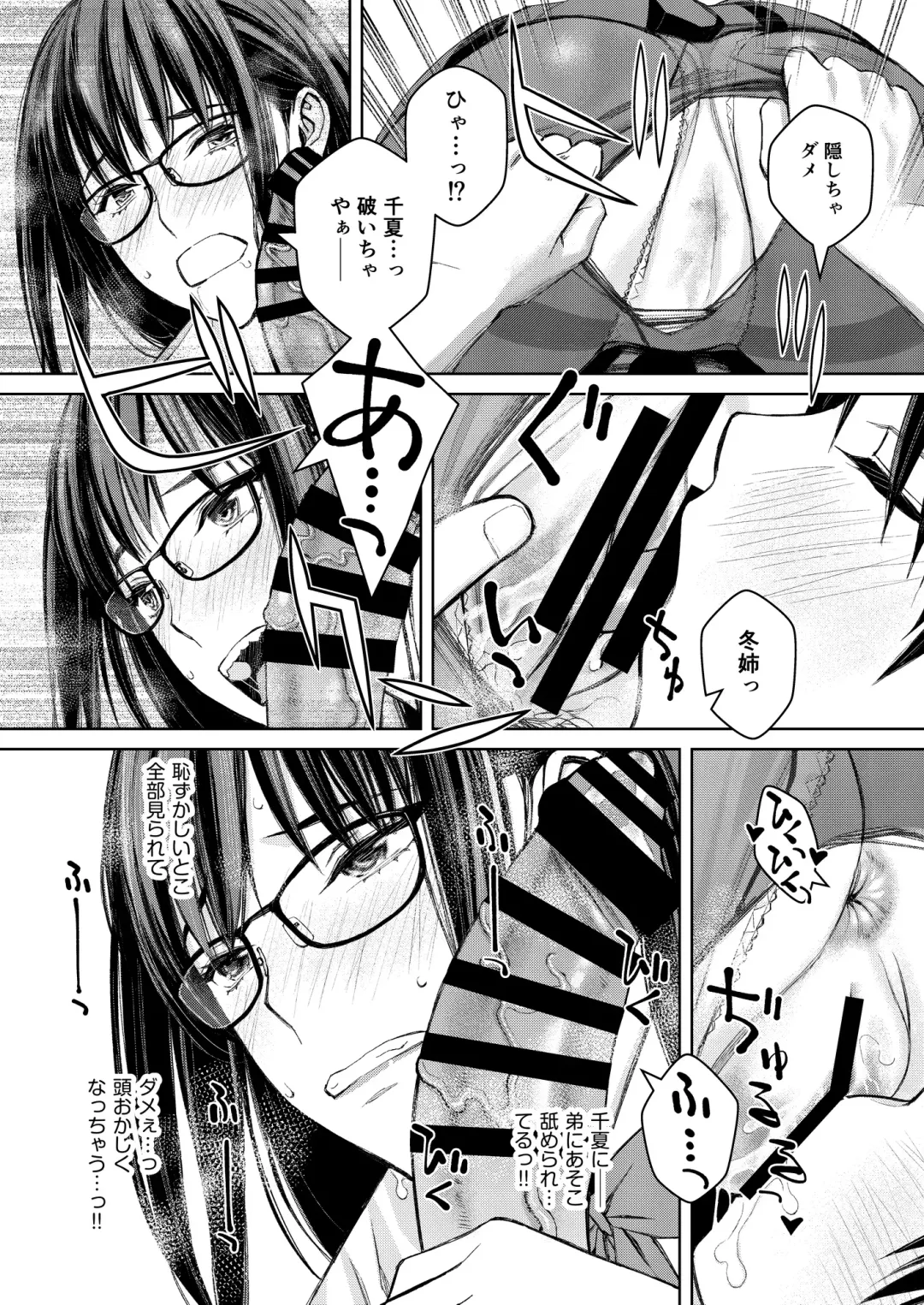 [Family Man - Takano Masayuki] Daisuki na Otouto ga Chi no Tsunagattenai Imouto ni Toraresou de Yakimoki Suru Onee-chan no Hanashi. Fhentai - Page 27