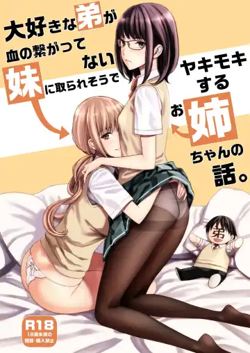 Read [Family Man - Takano Masayuki] Daisuki na Otouto ga Chi no Tsunagattenai Imouto ni Toraresou de Yakimoki Suru Onee-chan no Hanashi. - Fhentai