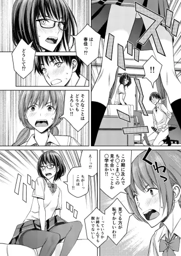 [Family Man - Takano Masayuki] Daisuki na Otouto ga Chi no Tsunagattenai Imouto ni Toraresou de Yakimoki Suru Onee-chan no Hanashi. Fhentai - Page 19
