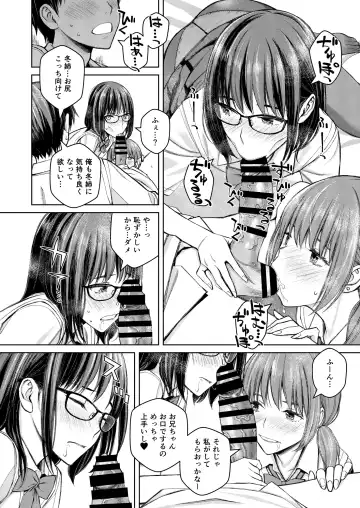 [Family Man - Takano Masayuki] Daisuki na Otouto ga Chi no Tsunagattenai Imouto ni Toraresou de Yakimoki Suru Onee-chan no Hanashi. Fhentai - Page 25