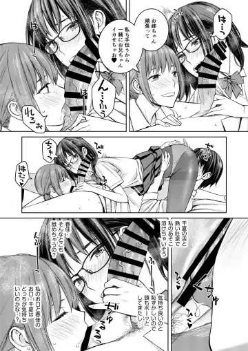 [Family Man - Takano Masayuki] Daisuki na Otouto ga Chi no Tsunagattenai Imouto ni Toraresou de Yakimoki Suru Onee-chan no Hanashi. Fhentai - Page 28