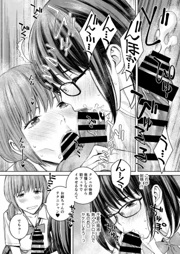 [Family Man - Takano Masayuki] Daisuki na Otouto ga Chi no Tsunagattenai Imouto ni Toraresou de Yakimoki Suru Onee-chan no Hanashi. Fhentai - Page 30