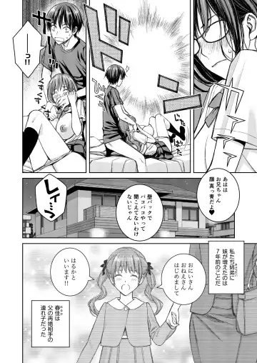 [Family Man - Takano Masayuki] Daisuki na Otouto ga Chi no Tsunagattenai Imouto ni Toraresou de Yakimoki Suru Onee-chan no Hanashi. Fhentai - Page 7