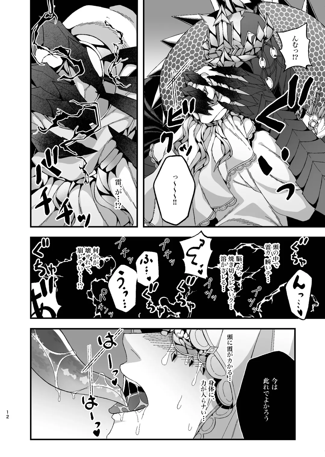 [Mami] Tsuki Wa Wadatsumi No Ude No Naka Ni Fhentai.net - Page 11